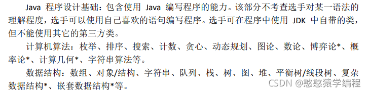 a组历年真题 蓝桥杯java 蓝桥杯试题java_a组历年真题 蓝桥杯java_02