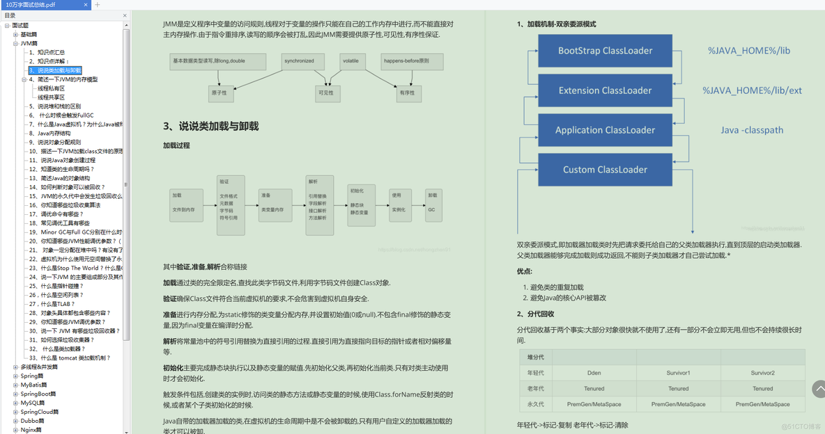 bert 美团技术NLP 美团技术氛围_MySQL_03