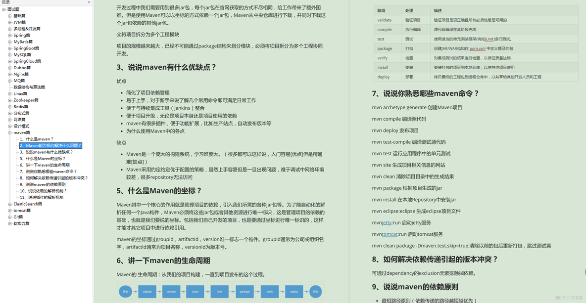 bert 美团技术NLP 美团技术氛围_面试_19