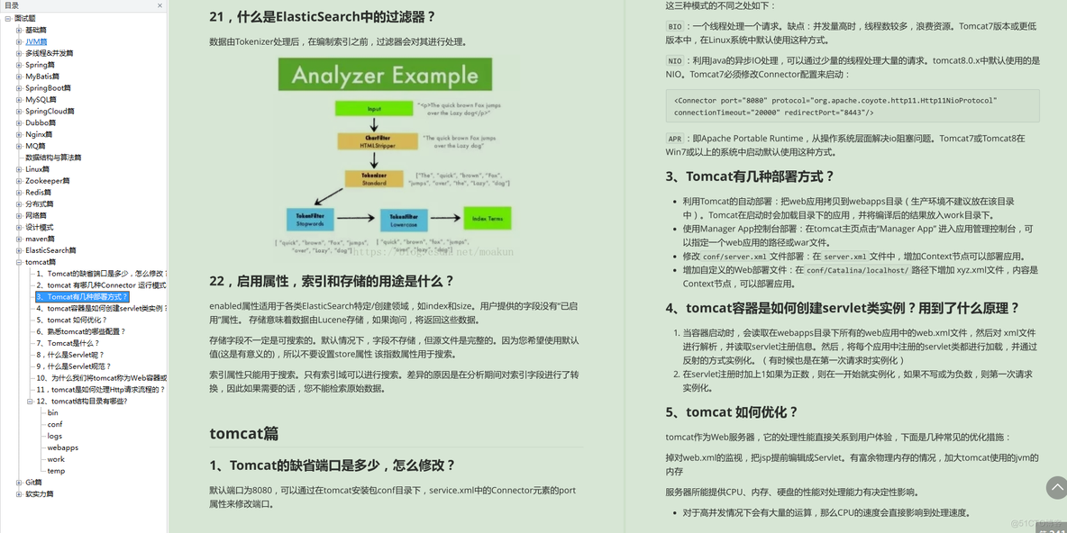 bert 美团技术NLP 美团技术氛围_面试_21