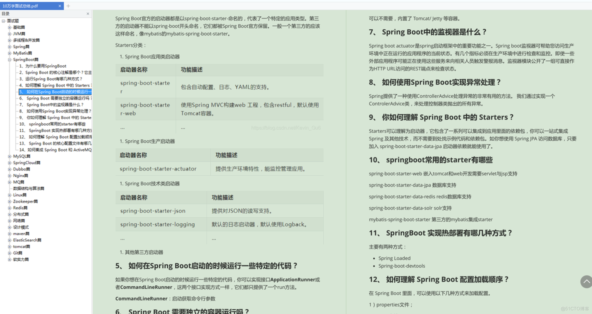 bert 美团技术NLP 美团技术氛围_MySQL_08