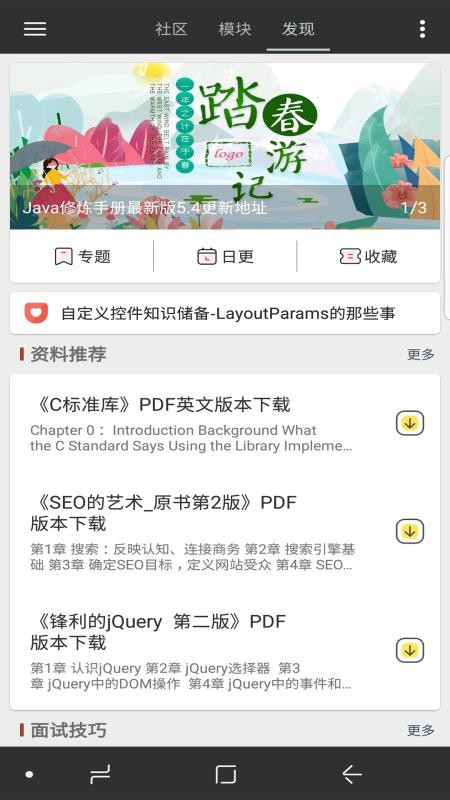 java编程手记 java编程手册app_java修炼手册下载