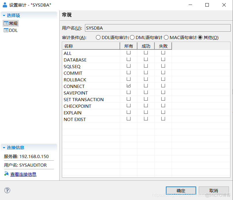 binlog 审计 查mysql 数据库审计记录_分析工具_05