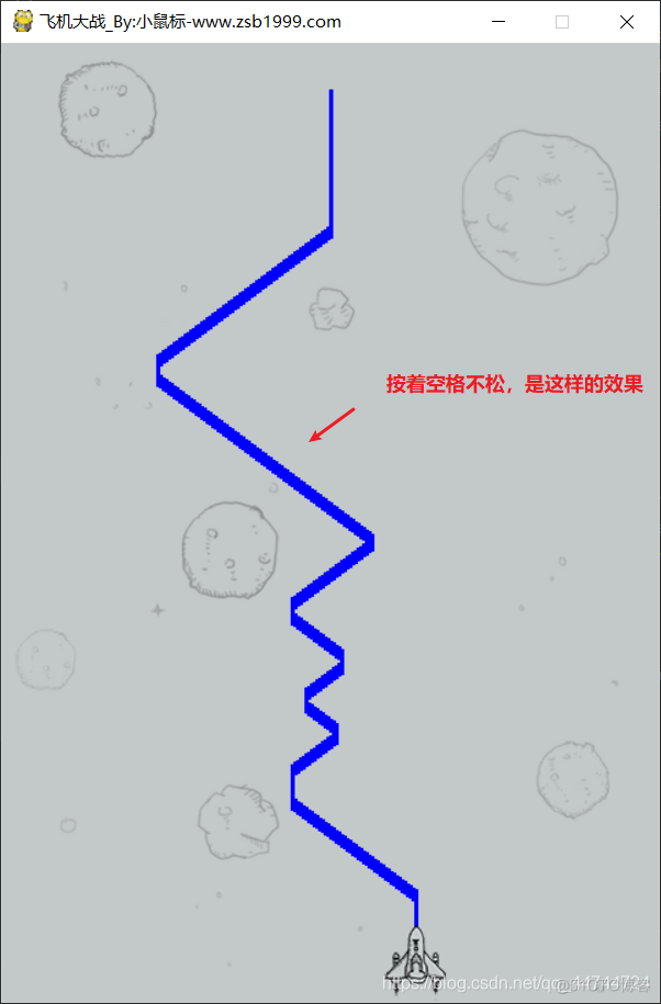 Python 微信飞机大战 python飞机大战怎么做_pygame_02