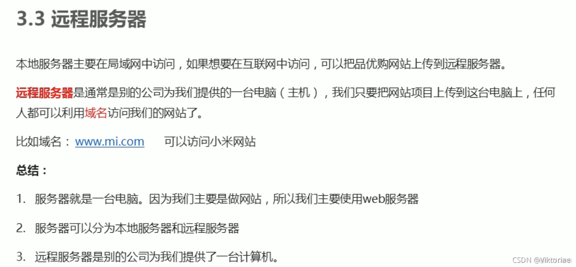 b站黑马程序员python笔记 黑马程序员pink课件_几何学_05