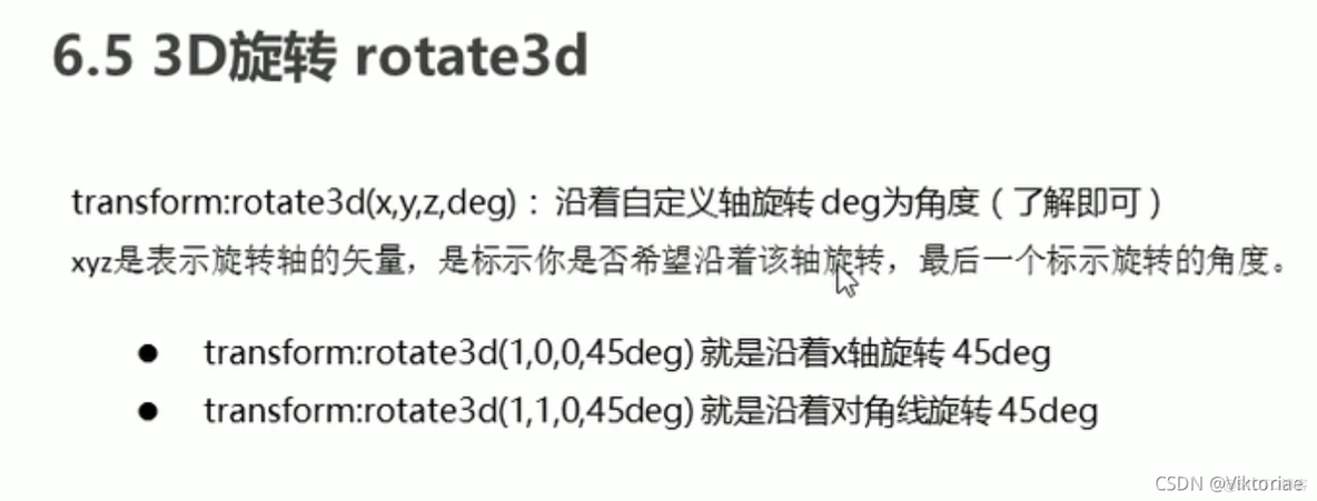 b站黑马程序员python笔记 黑马程序员pink课件_3D_71