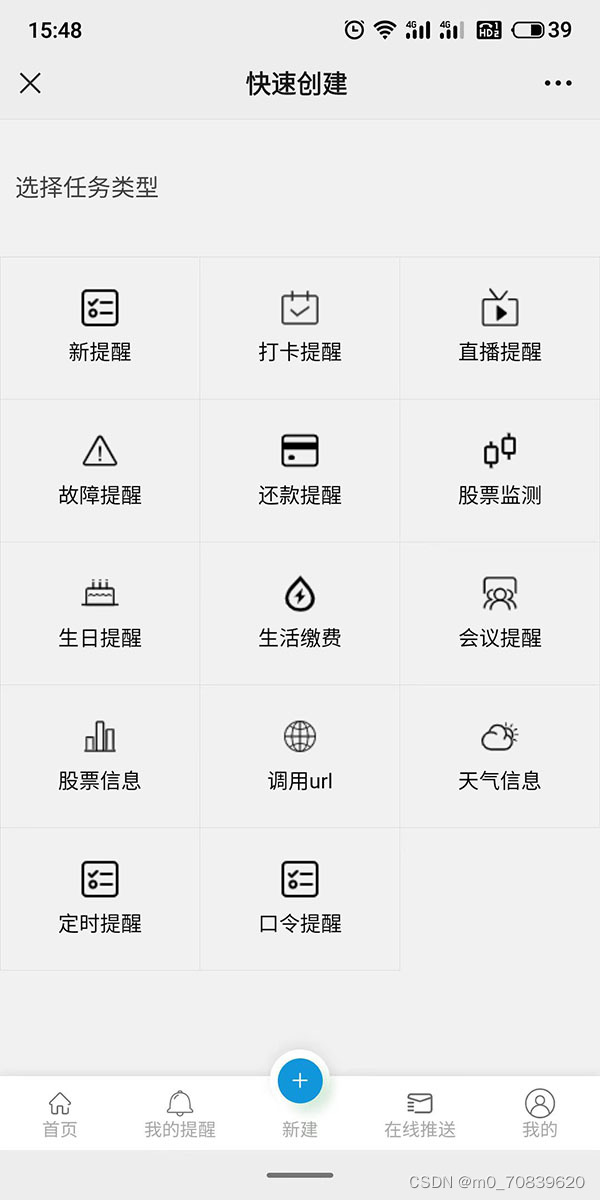 android直播中弹出通知的效果 直播短信通知_应用场景_02