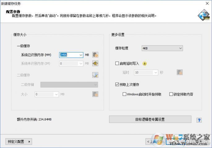 bios调性能 bios提升性能设置_缓存_07