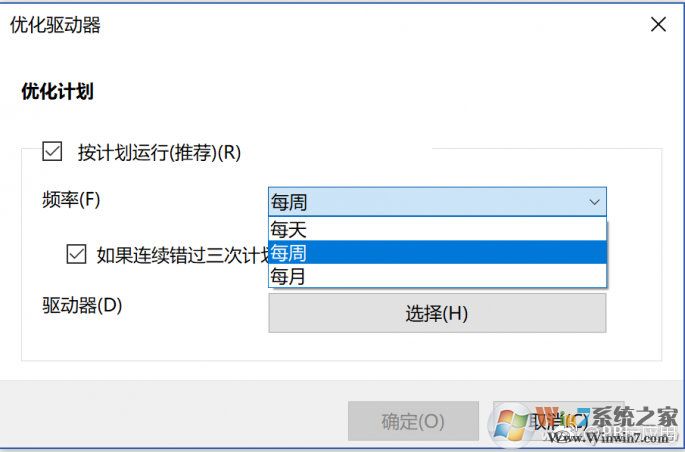 bios调性能 bios提升性能设置_缓存_05