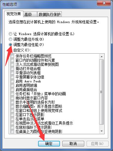 bios里面的性能模式 bios调高性能_如何配置高性能的计算机_05