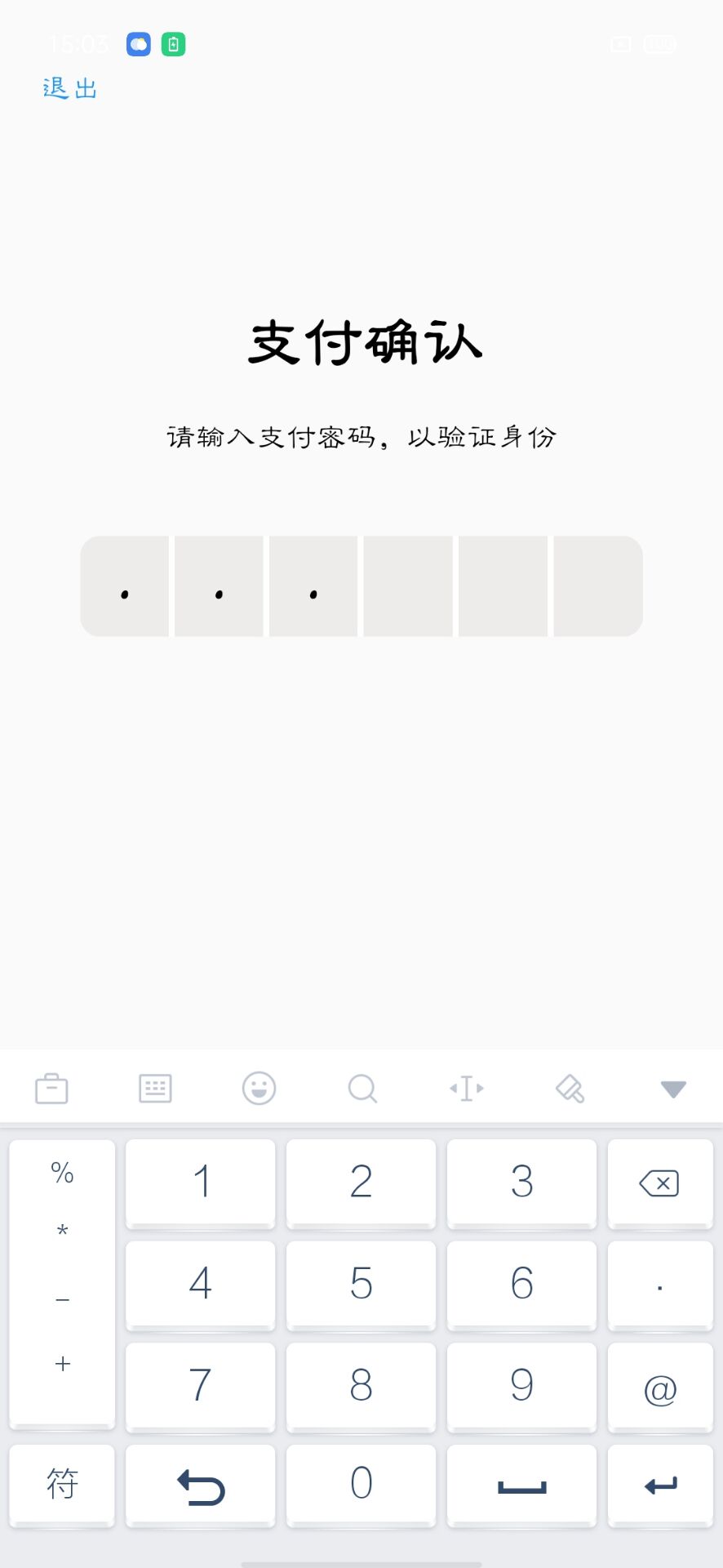 android点餐系统实现 android点餐界面_ico_03