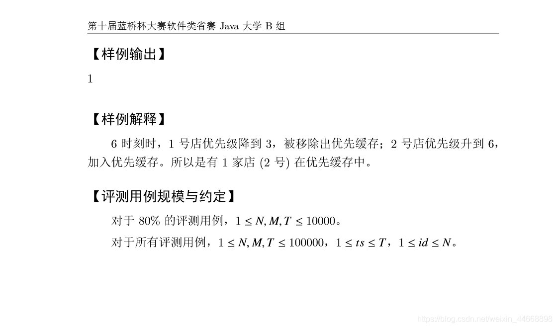 api手册 蓝桥杯java 蓝桥杯b组java_java_14