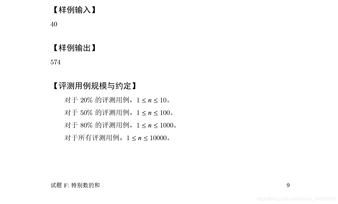 api手册 蓝桥杯java 蓝桥杯b组java_i++_11