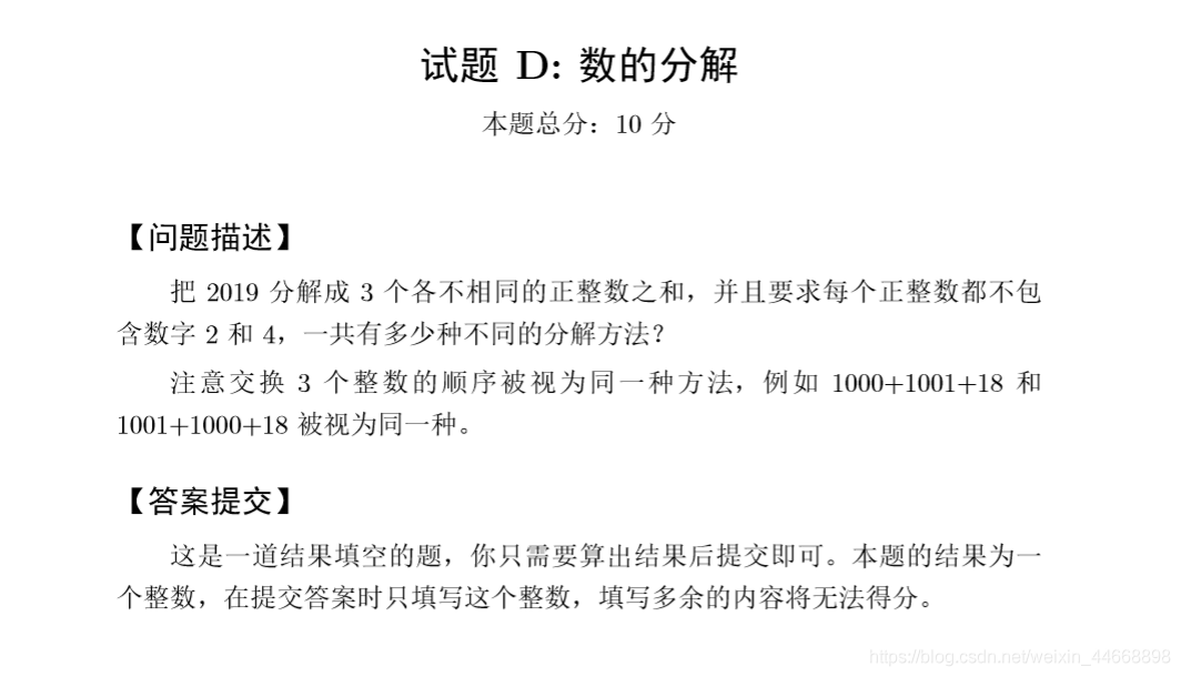 api手册 蓝桥杯java 蓝桥杯b组java_api手册 蓝桥杯java_05