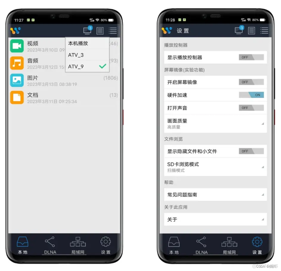 android多屏互动 多屏互动 apk_投屏_03