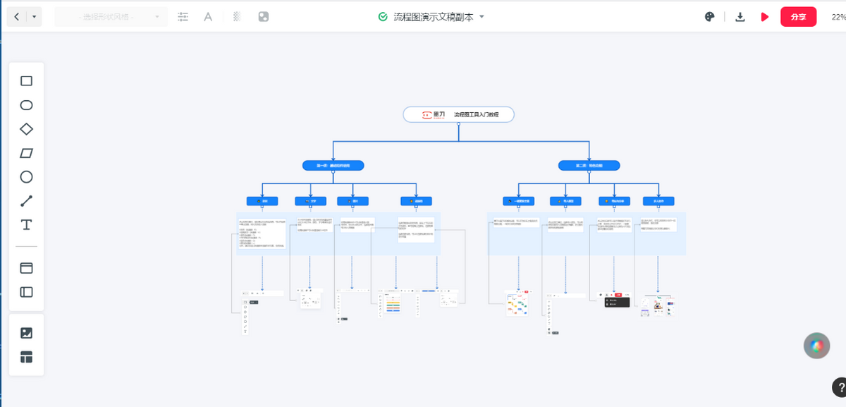 android图表工具 图表工具app_流程图_04