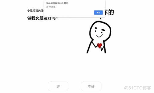 android程序员表白 程序员表白小程序_android程序员表白_02