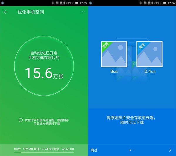 android图片上传到服务器上 安卓图片上传到icloud_iOS_04