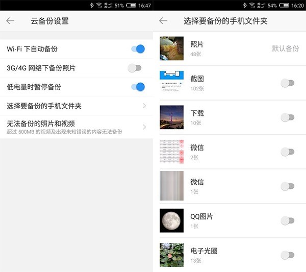 android图片上传到服务器上 安卓图片上传到icloud_android 将图片储存到手机内存不足_03