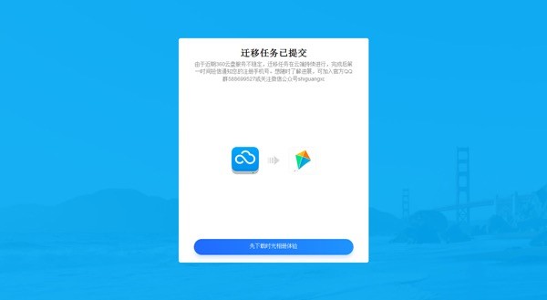 android图片上传到服务器上 安卓图片上传到icloud_iOS_08