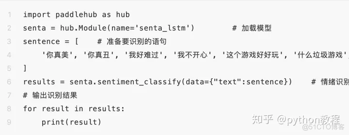 ann代码python实现 python做代码_数据分析_10