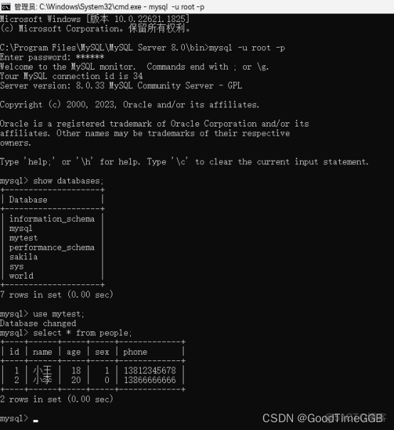 MySQL安装及使用图文教程(超详细版本)_数据库模型_27