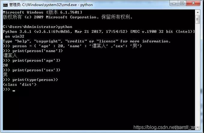 python 常用数据类型 python中常用数据类型_数组_04