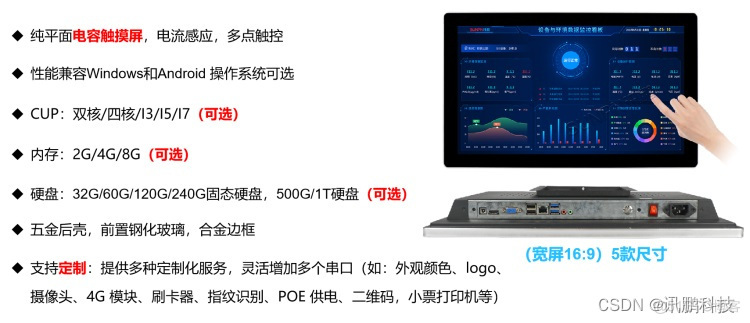 android一体机 开发 安卓一体机怎么样_智能终端_03