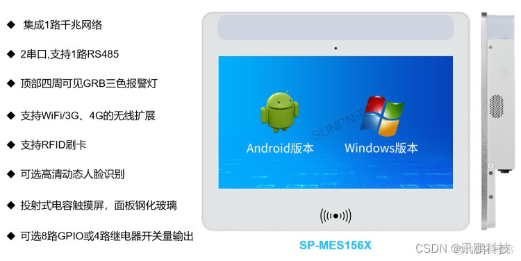 android一体机 开发 安卓一体机怎么样_android一体机 开发_10