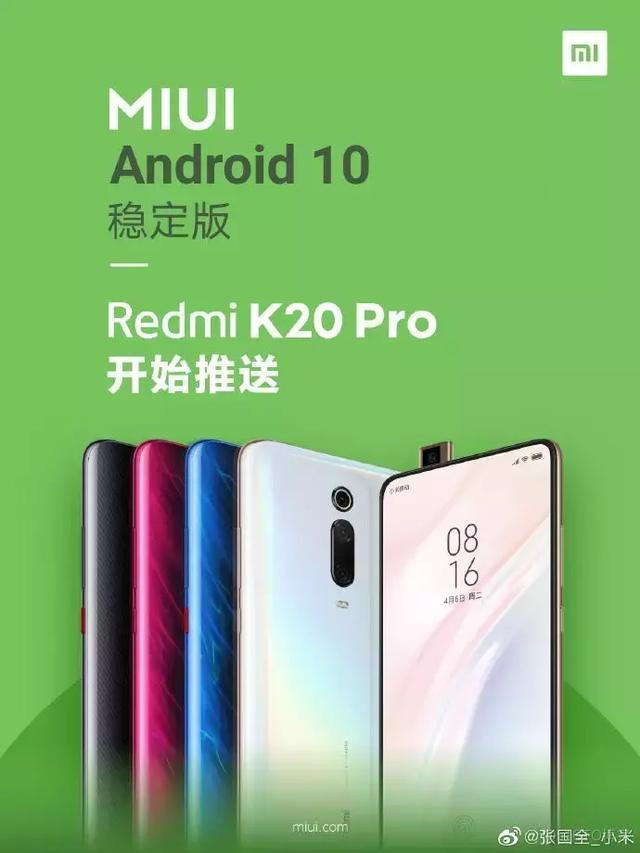 android10变化 手机android10_推送_03