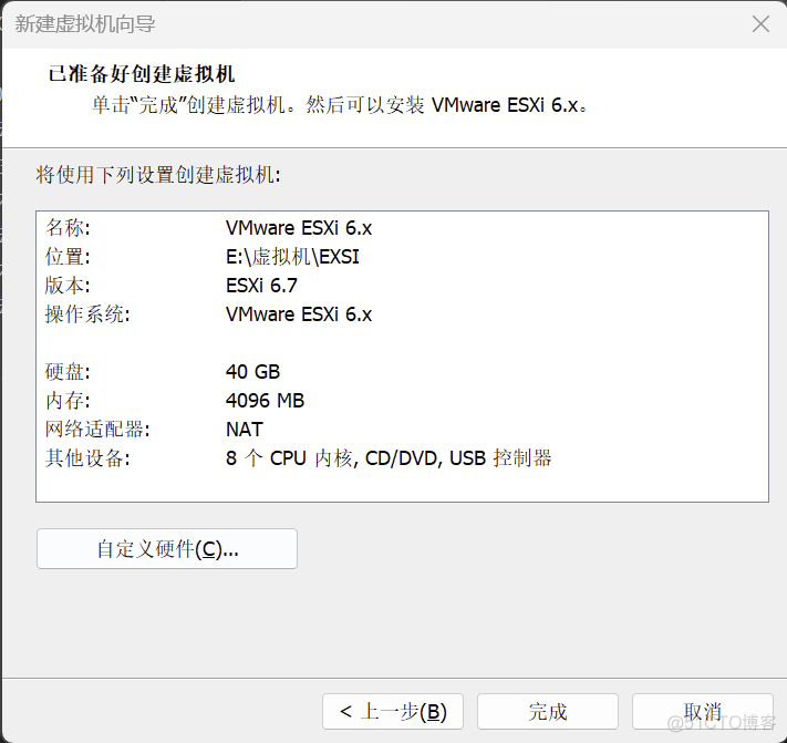 ESXI 环境搭建和配置_网络安全_15