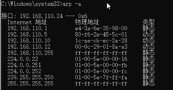 ARP渗透与攻防(八)之ARP攻击防御_网络安全_13