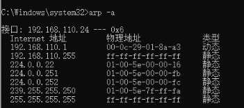 ARP渗透与攻防(八)之ARP攻击防御_重启_15