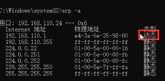 ARP渗透与攻防(八)之ARP攻击防御_重启_22