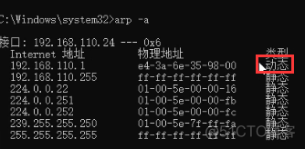 ARP渗透与攻防(八)之ARP攻击防御_网络安全_22