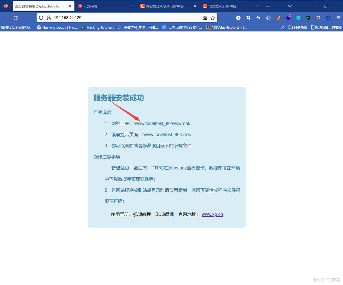 Redis未授权访问漏洞(二)Webshell提权篇_数据库_04