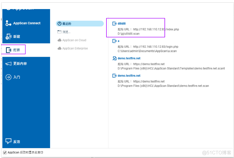 AppScan扫描报告_网络安全