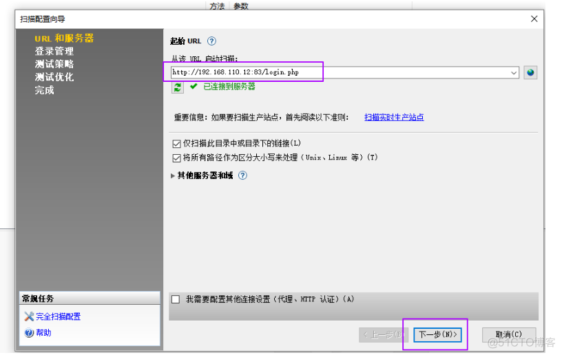 AppScan绕过登录验证码深入扫描_web安全_19