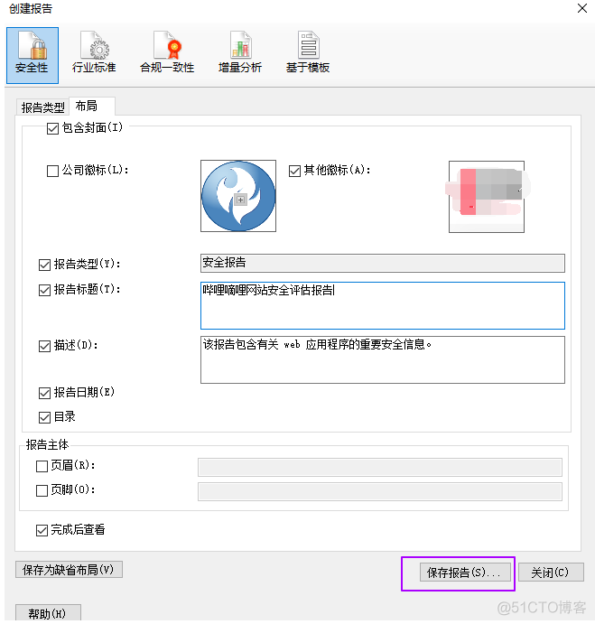 AppScan扫描报告_网络安全_11