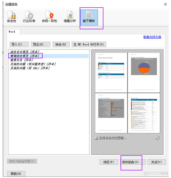 AppScan扫描报告_网络_18