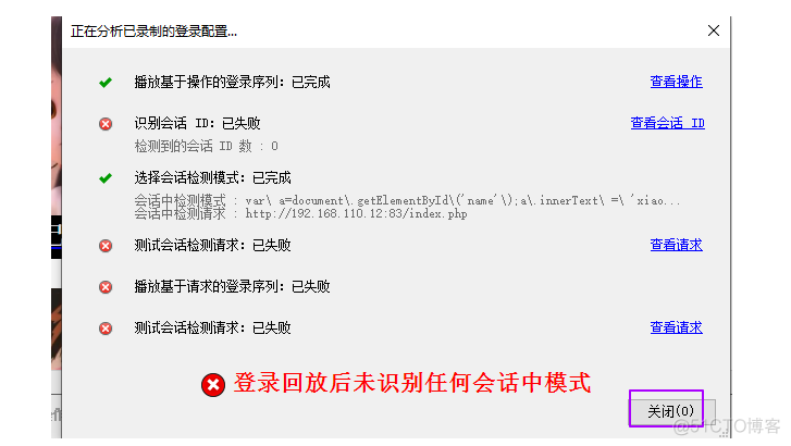 AppScan绕过登录验证码深入扫描_web安全_25