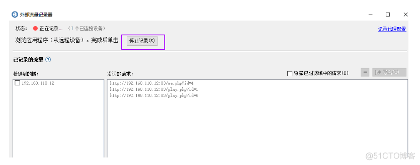 AppScan绕过登录验证码深入扫描_火狐浏览器_37