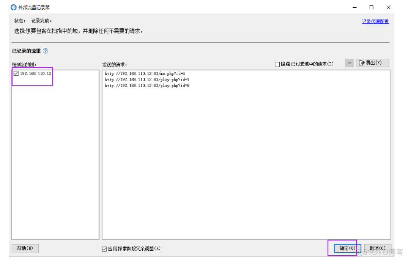 AppScan绕过登录验证码深入扫描_web安全_38