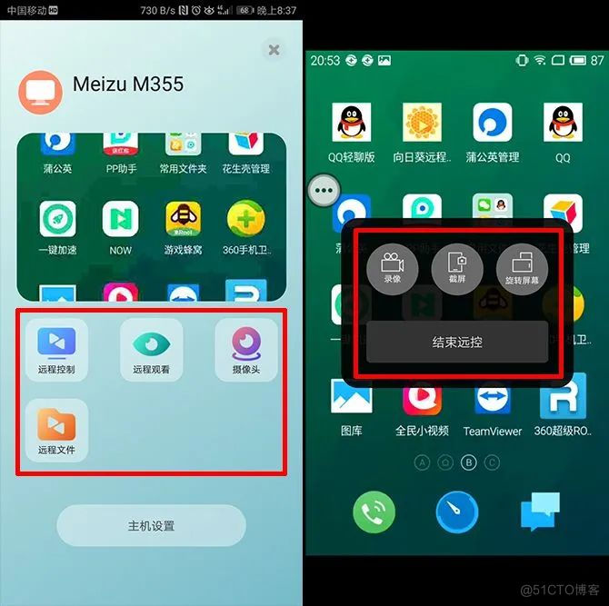 android 远吗 android远控软件_下载安装_05