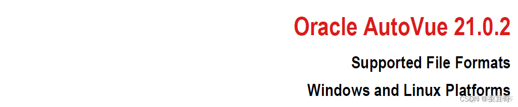 Oracle AutoVue 21.0.x最新支持程序文件格式及版本_格式_02