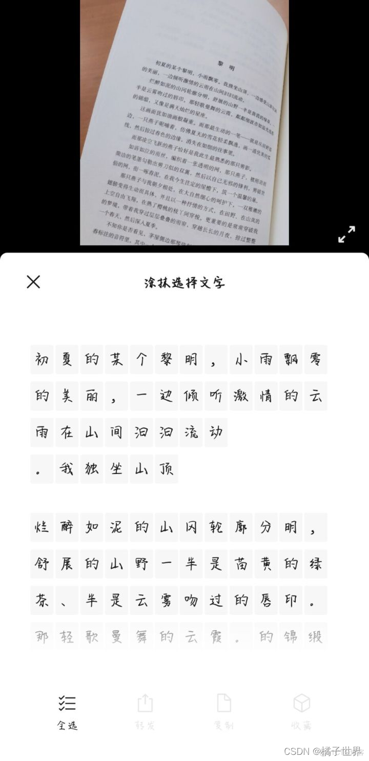 android 识别数字图片 安卓识别图片文字_微信