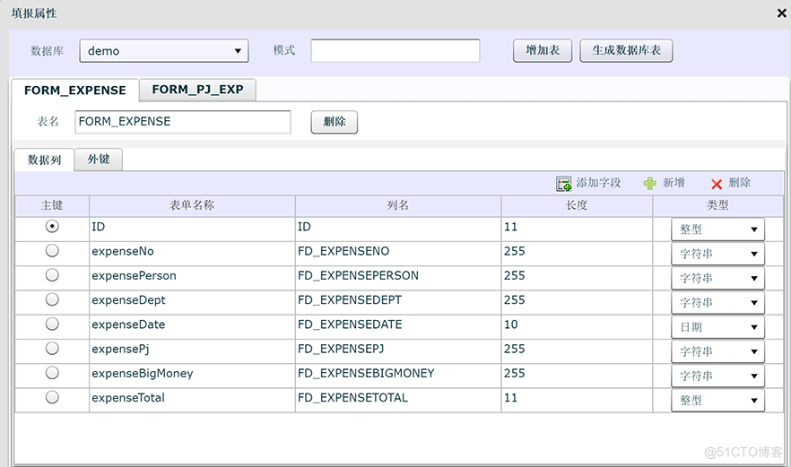 android 表单设计 anyreport表单设计器_表单_04