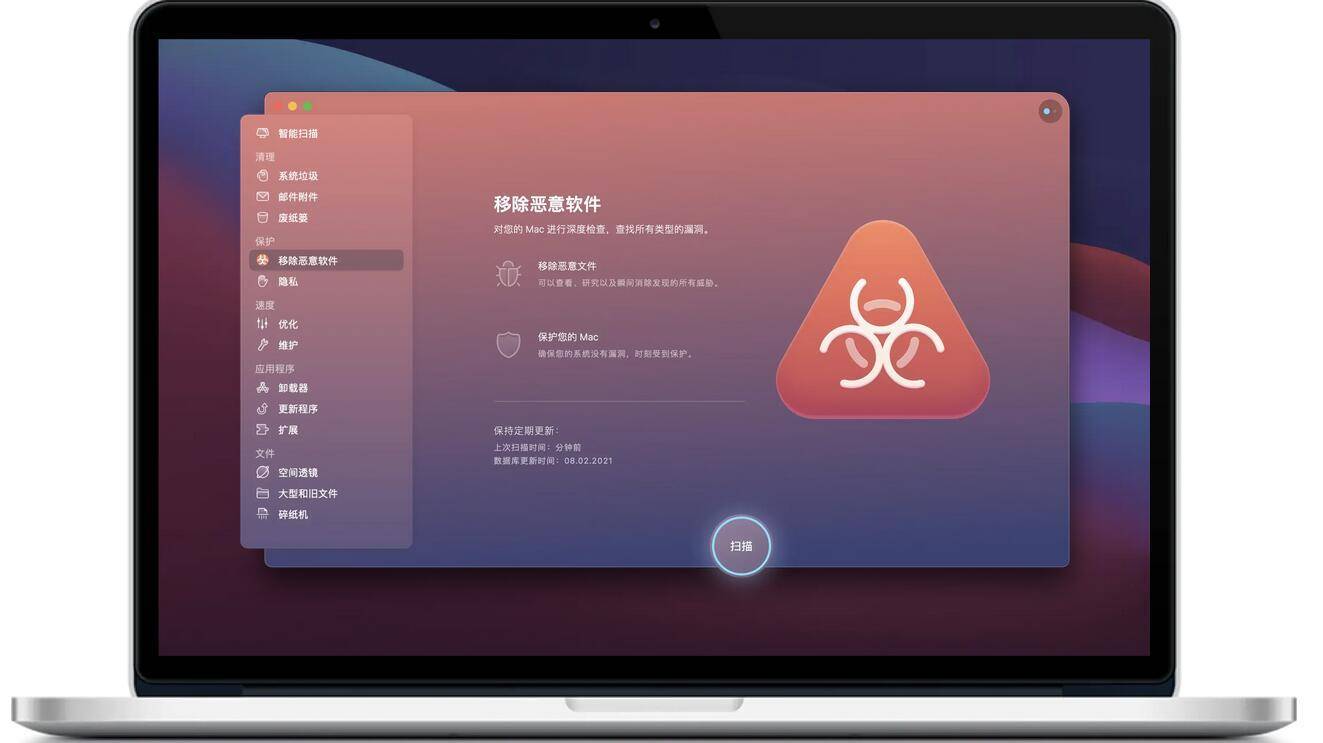 怎么取消cleanmymacX自动续费，cleanmymac X有没有必要继续买吗? _Mac_11