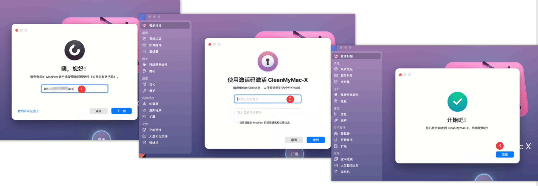 怎么取消cleanmymacX自动续费，cleanmymac X有没有必要继续买吗? _Mac_05