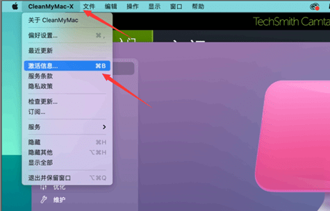 怎么取消cleanmymacX自动续费，cleanmymac X有没有必要继续买吗? _CleanMyMac_02